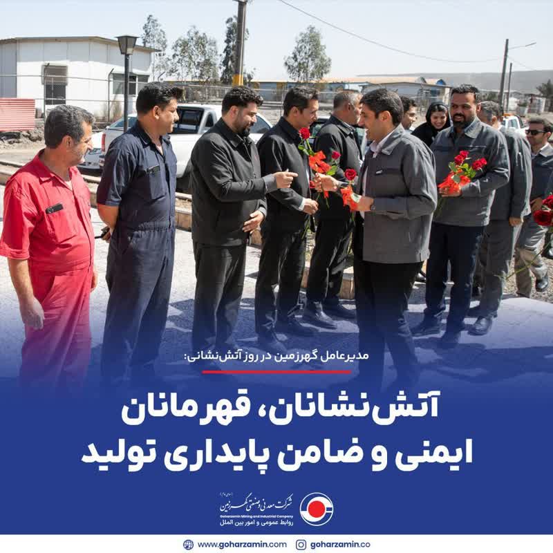 گهرزمین