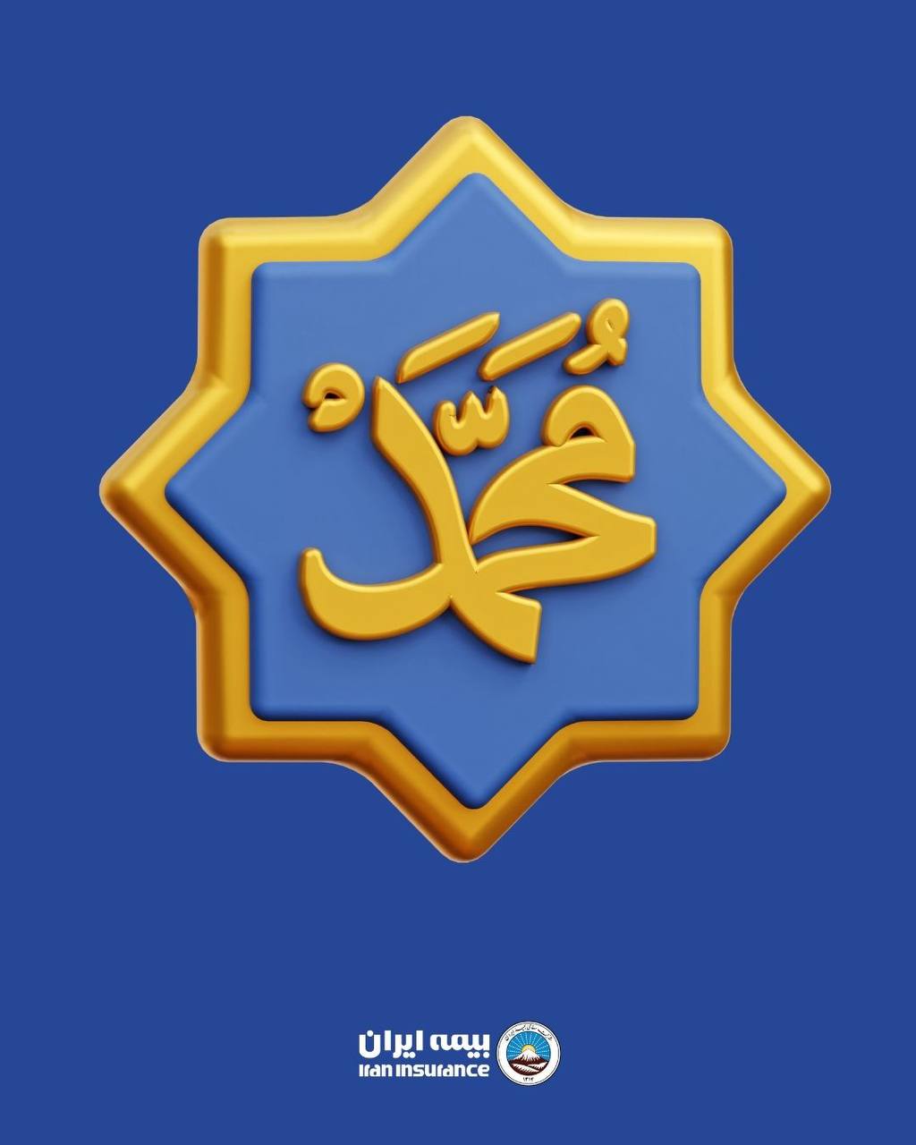 بیمه ایران
