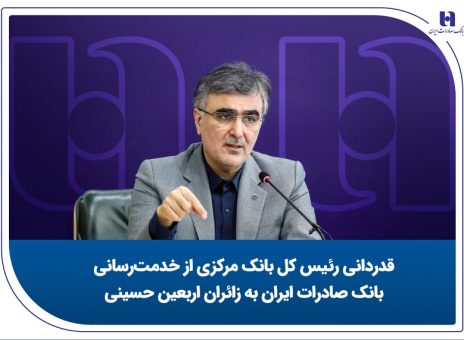 بانک صادرات