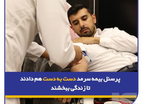 بیمه سرمد
