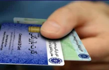 کارت بازرگانی