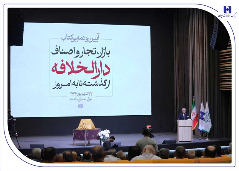 بانک صادرات