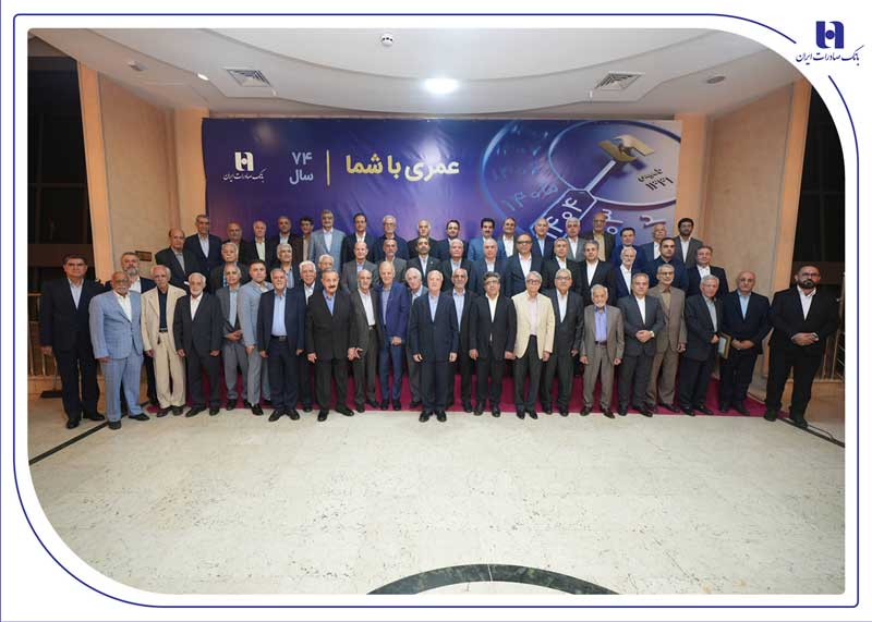 بانک صادرات