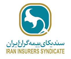 سندیکای بیمه گران ایران