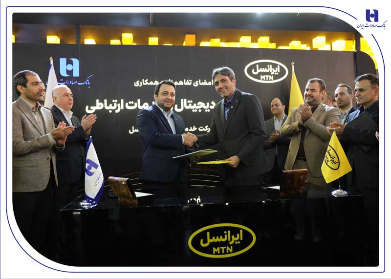 بانک صادرات
