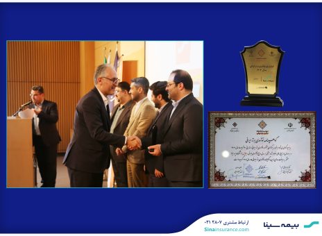 بیمه سینا