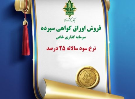 بانک کشاورزی