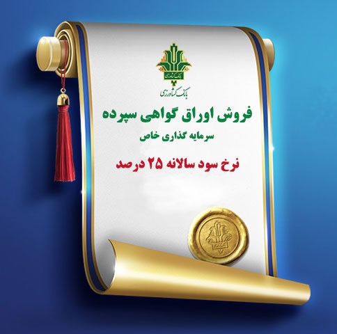 بانک کشاورزی