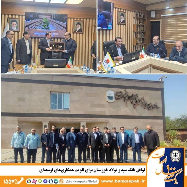 بانک سپه