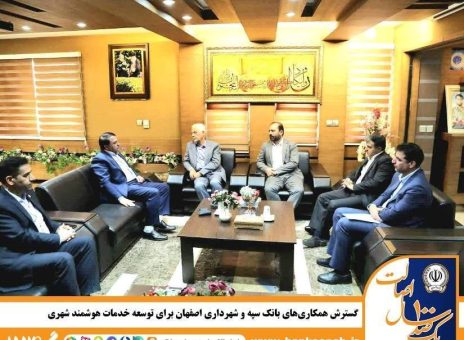 بانک سپه