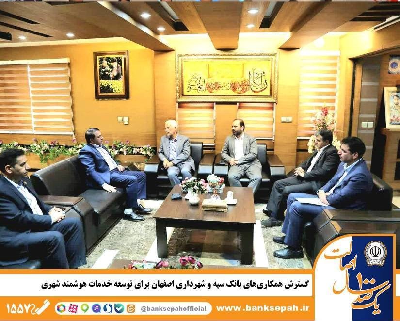 بانک سپه