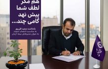 بیمه آرمان
