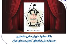 بانک صادرات
