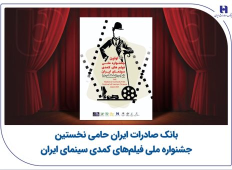 بانک صادرات