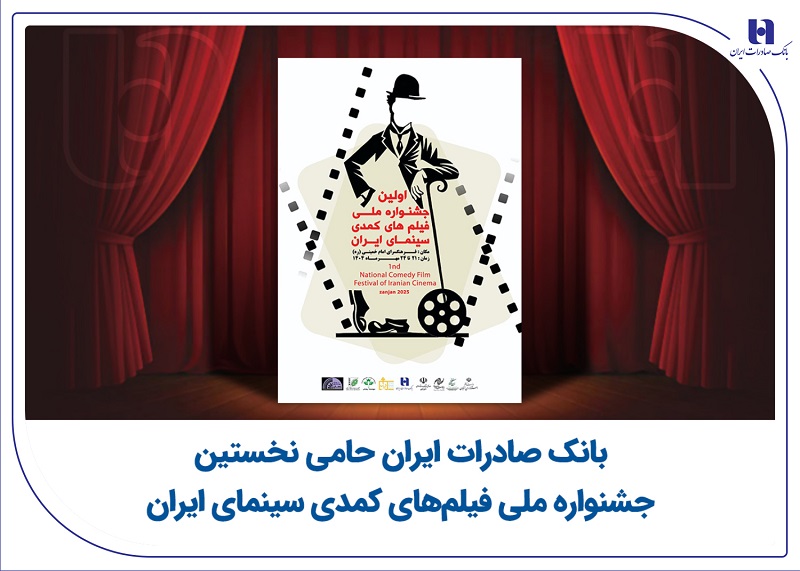 بانک صادرات