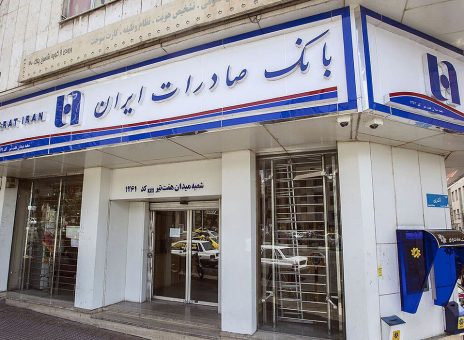 بانک صادرات