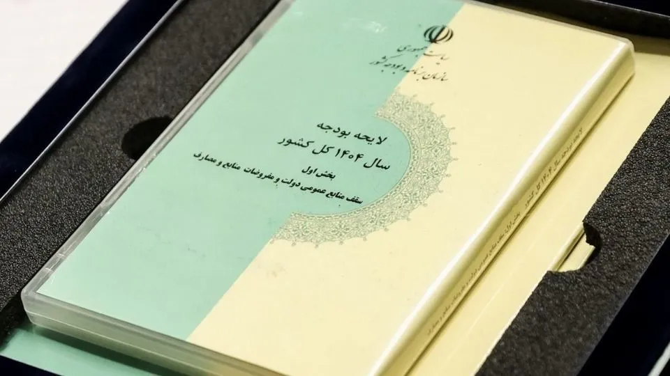بودجه
