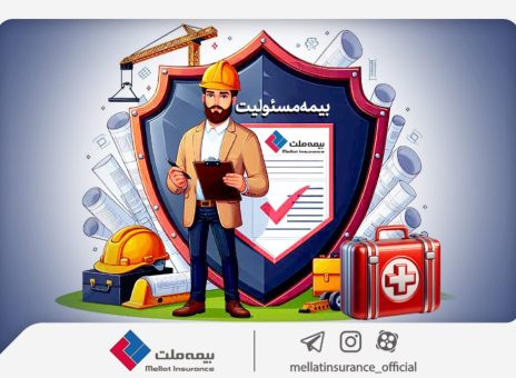 بیمه ملت