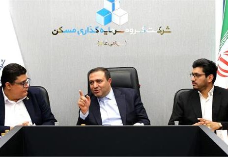 گروه سرمایه‌گذاری مسکن