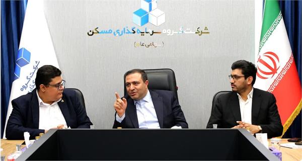 گروه سرمایه‌گذاری مسکن