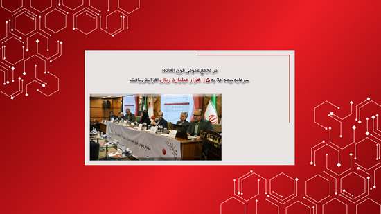 بیمه ما