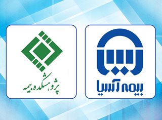 بیمه آسیا