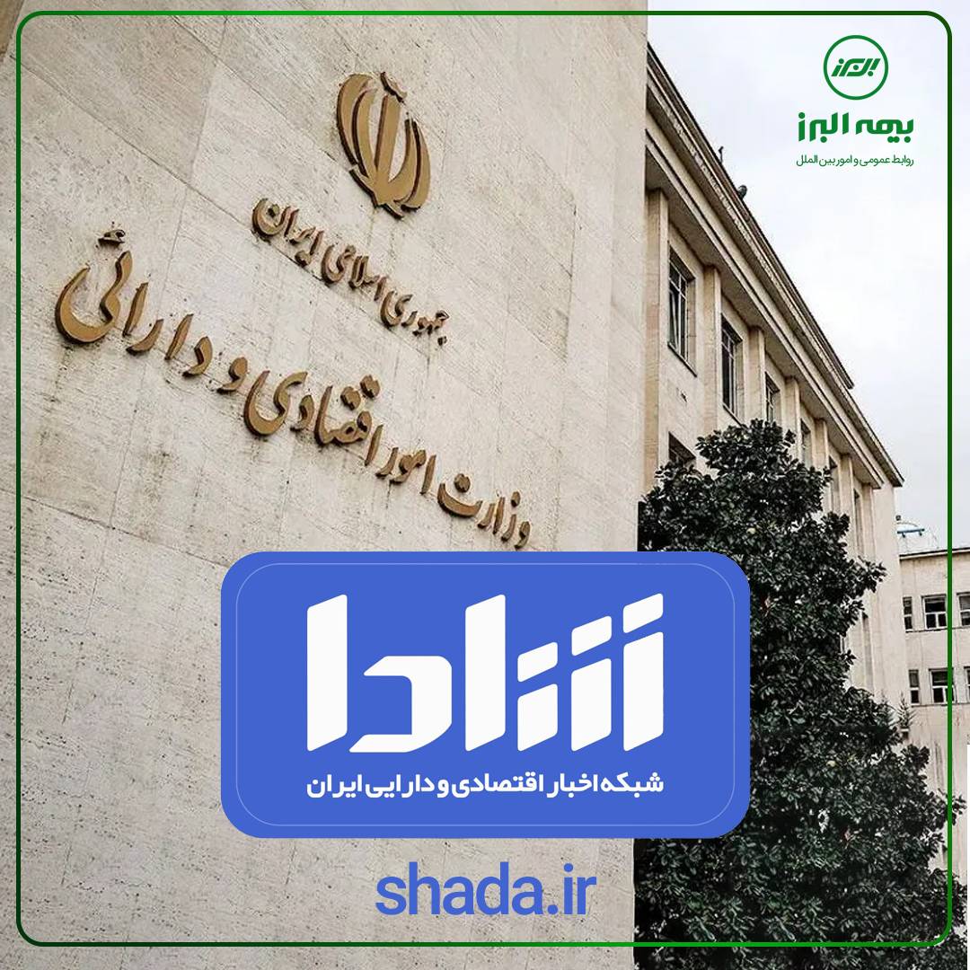 بیمه البرز