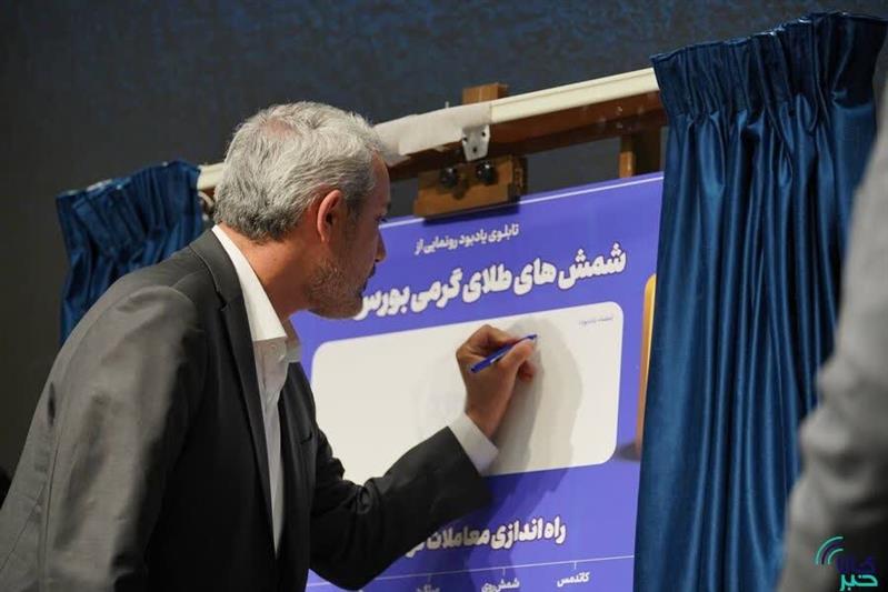 فولاد مبارکه