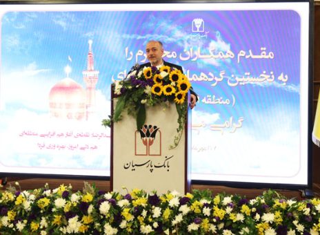 بانک پارسیان