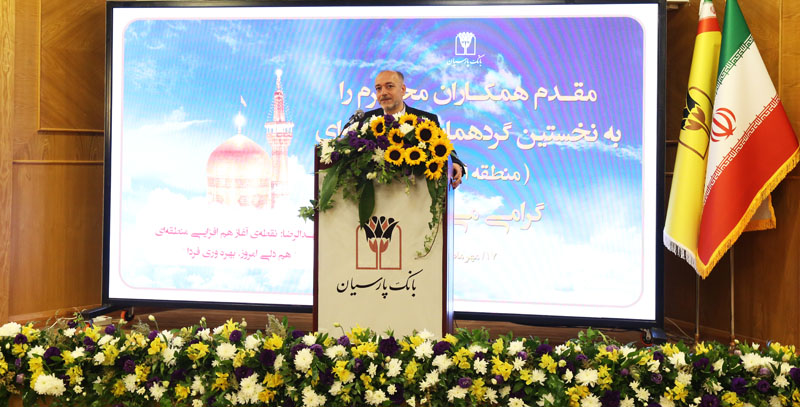 بانک پارسیان
