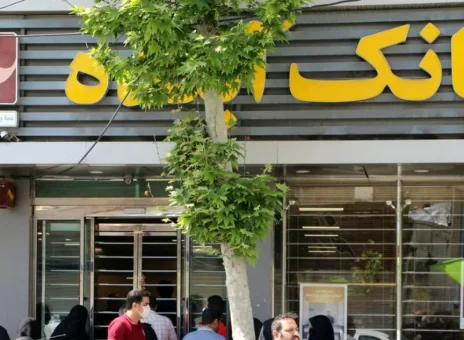 بانک آینده