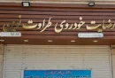 رضایت خودرو
