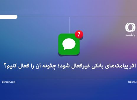 بانک ایران زمین