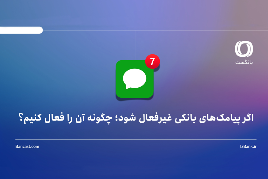 بانک ایران زمین