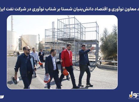 ایرانول