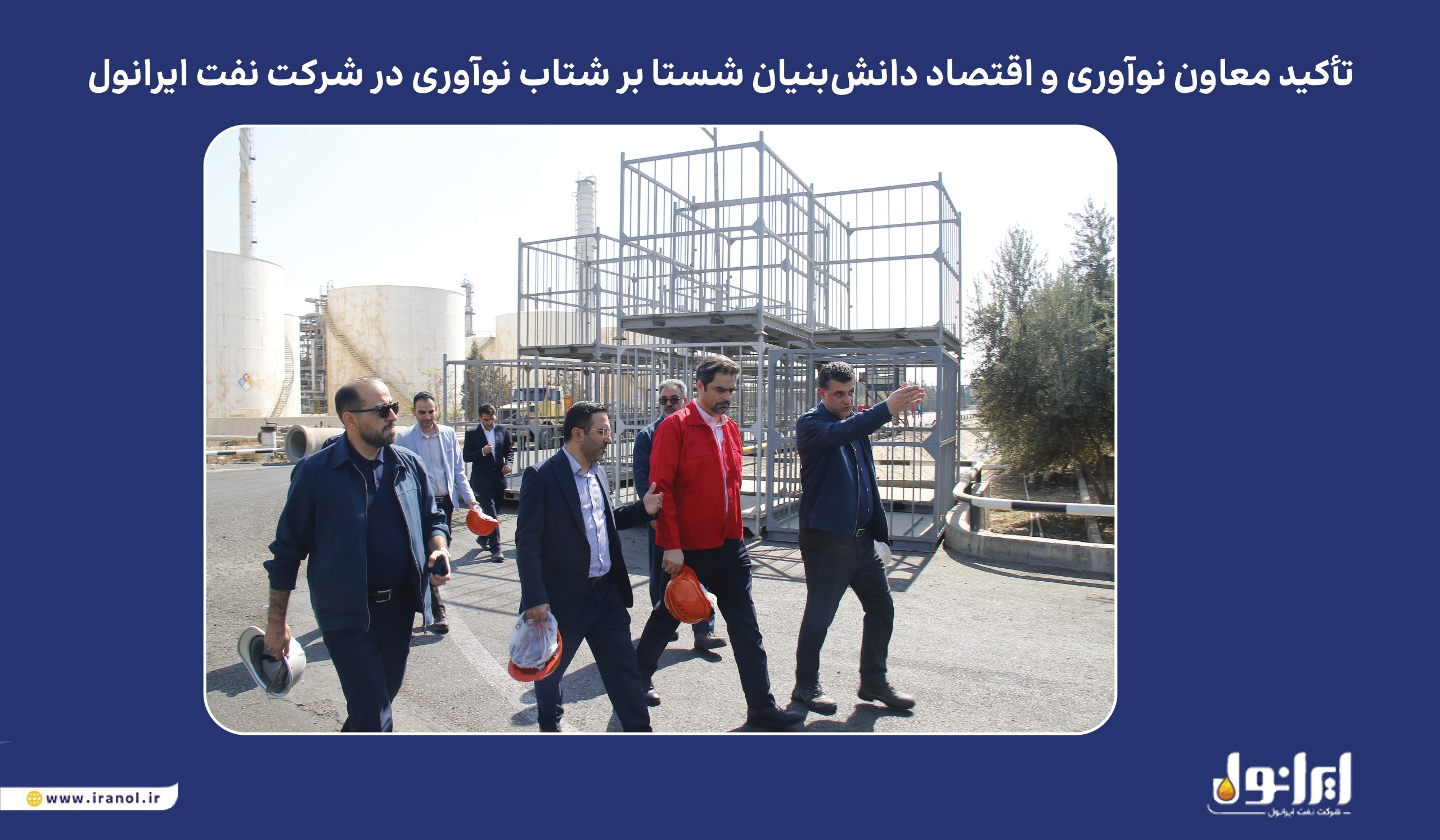 ایرانول