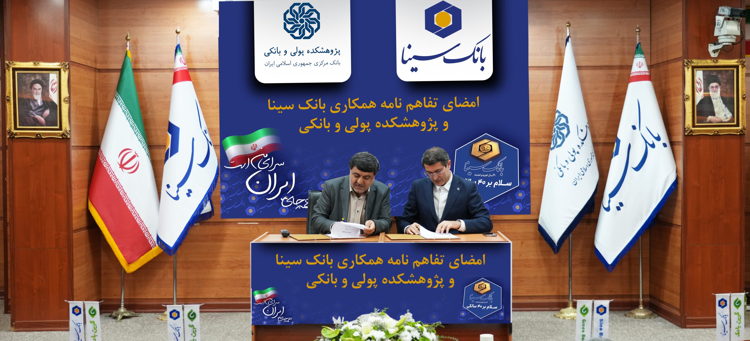بانک سینا