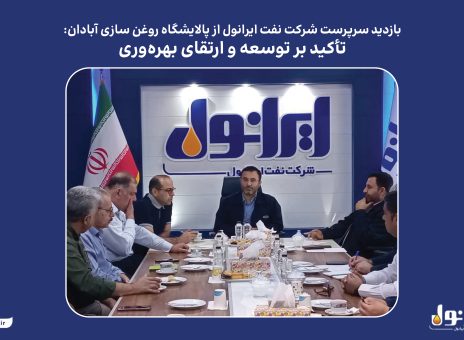 ایرانول