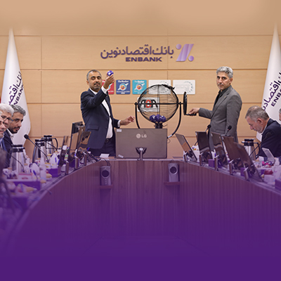بانک اقتصادنوین