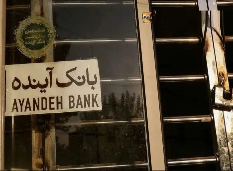 بانک آینده