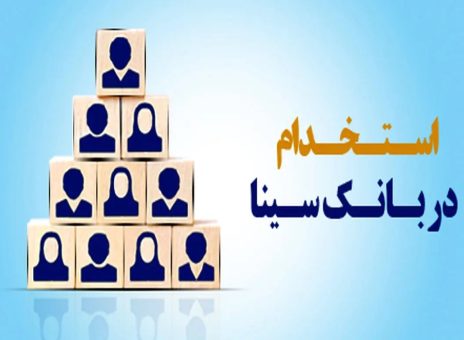 بانک سینا