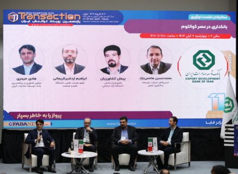 بانک توسعه صادرات