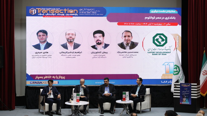 بانک توسعه صادرات