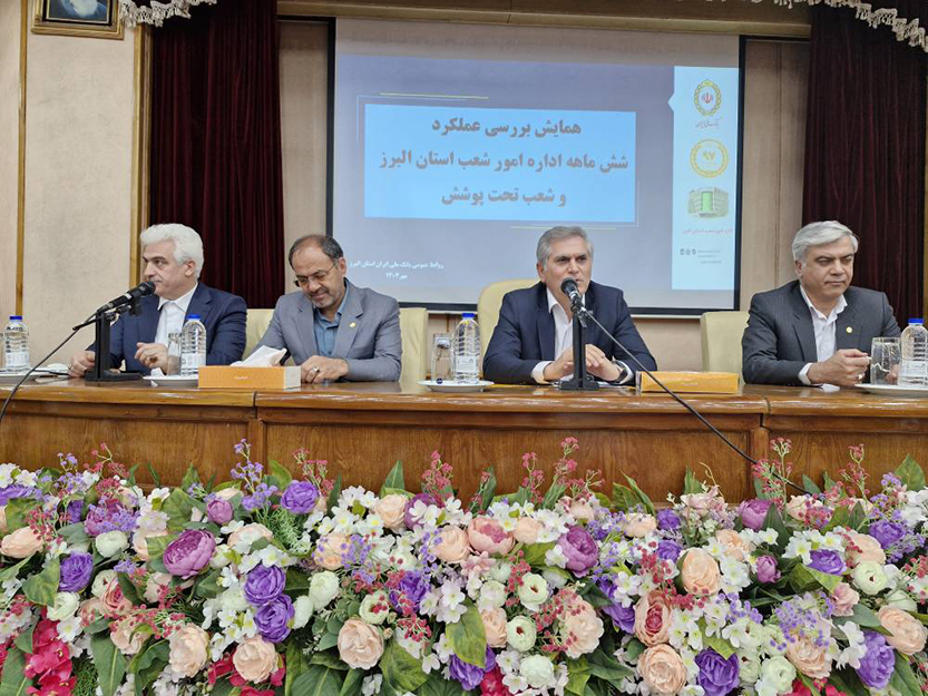 بانک ملی