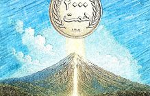 بانک ملی