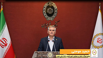 بانک ملی