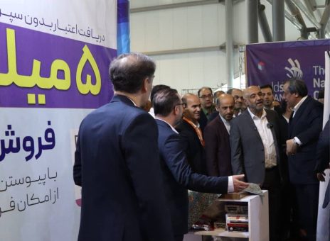 بانک رفاه