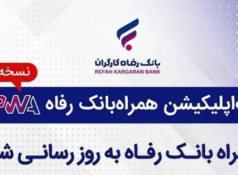 بانک رفاه