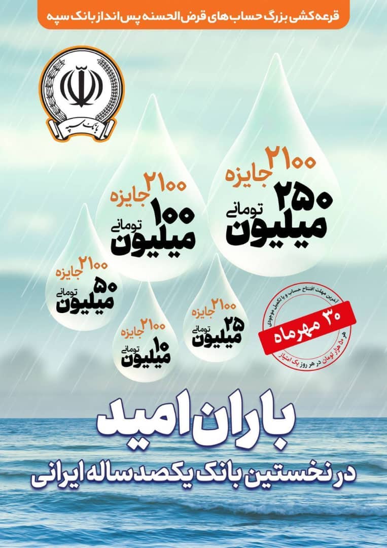بانک سپه