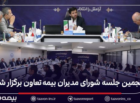 تأکید مدیرعامل بر توسعه پرتفوی سودآور و همکاری گسترده با شعب سراسر کشور